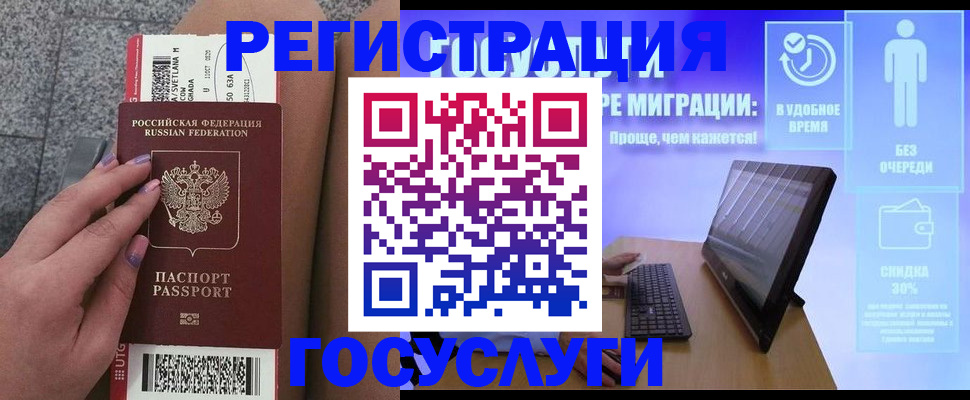 прописка для школы в Первоуральске