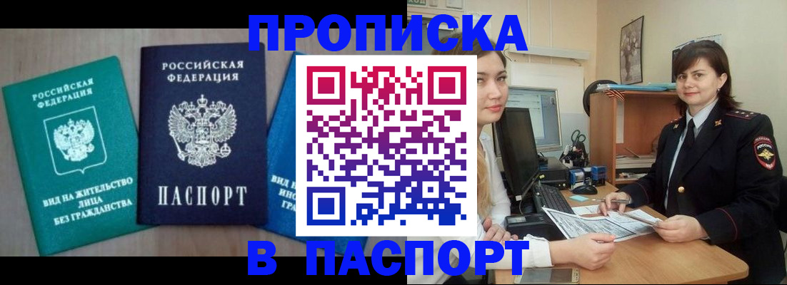 временная регистрация собственник в Первоуральске