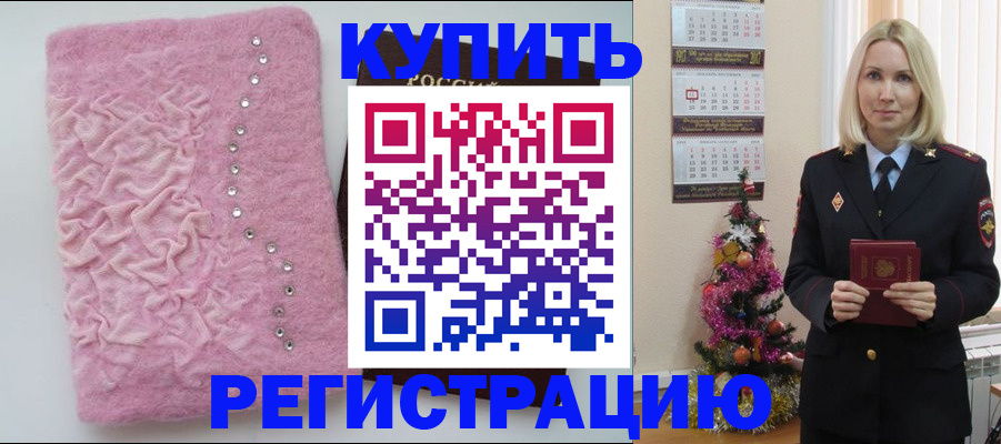 временная регистрация в квартире в Первоуральске