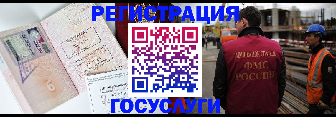 регистрация в Первоуральске