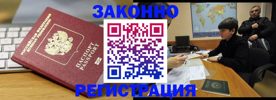 временная регистрация недорого в Первоуральске